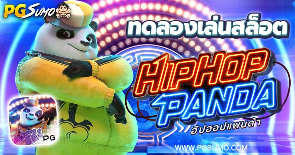 Hip Hop Panda ทดลองเล่นสล็อต