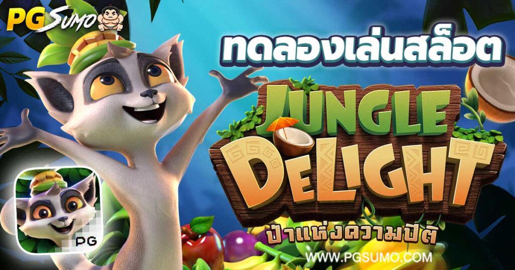 Jungle-Delight-ทดลองเล่นสล็อต