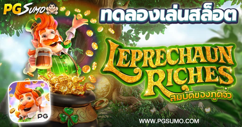 Leprechaun Riches ทดลองเล่นสล็อต