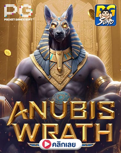 Anubis-Wrath