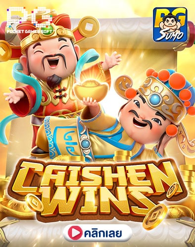 Caishen Wins