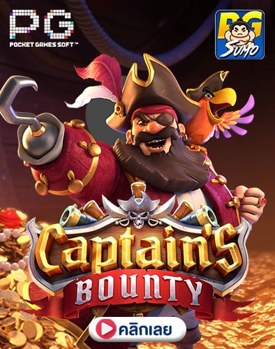 Captain’s Bounty