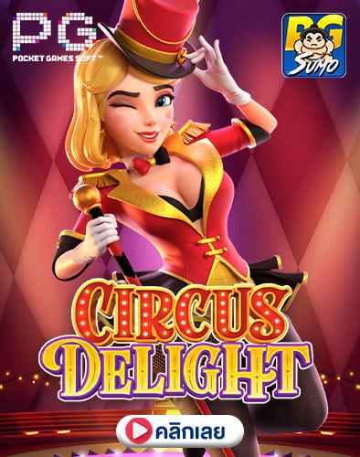 Circus Delight
