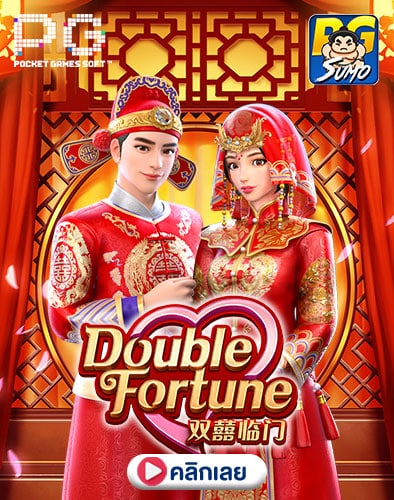 Double Fortune