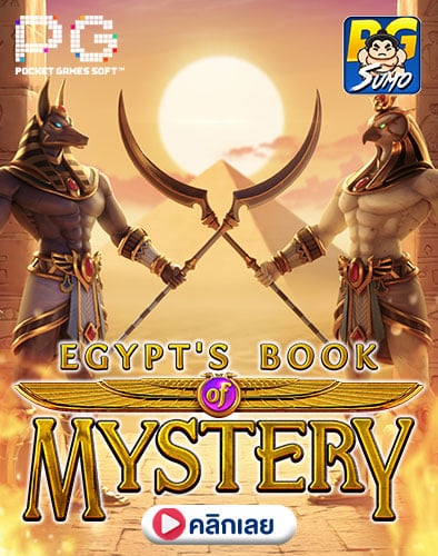 Egypt's Book of Mystery