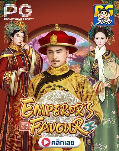 Emperor's Favour