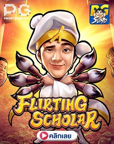 Flirting Scholar