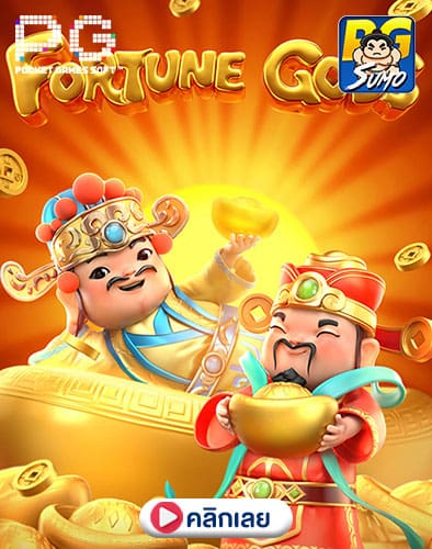 Fortune-Gods