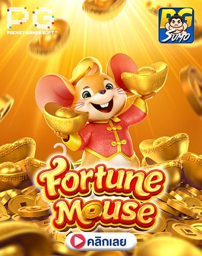 Fortune Mouse