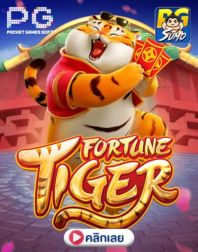 Fortune-Tiger