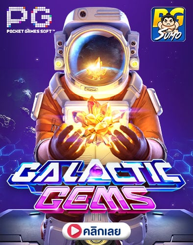 Galactic Gems