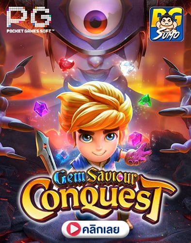 Gem Saviour Conquest