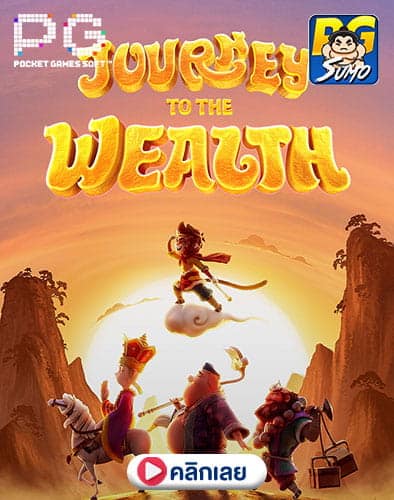 Journey-To-The-Wealth