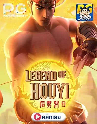 Legend-of-Hou-Yi