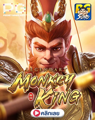 Legendary-Monkey-King