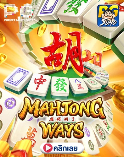 Mahjong Ways