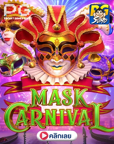 Mask-Carnival