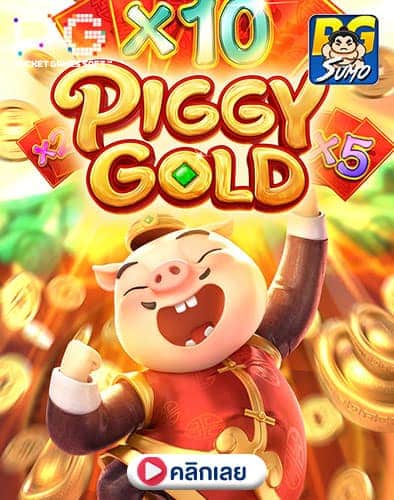 Piggy-Gold