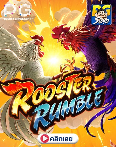 Rooster-Rumble
