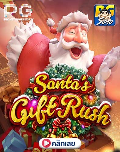 Santa’s-Gift-Rush