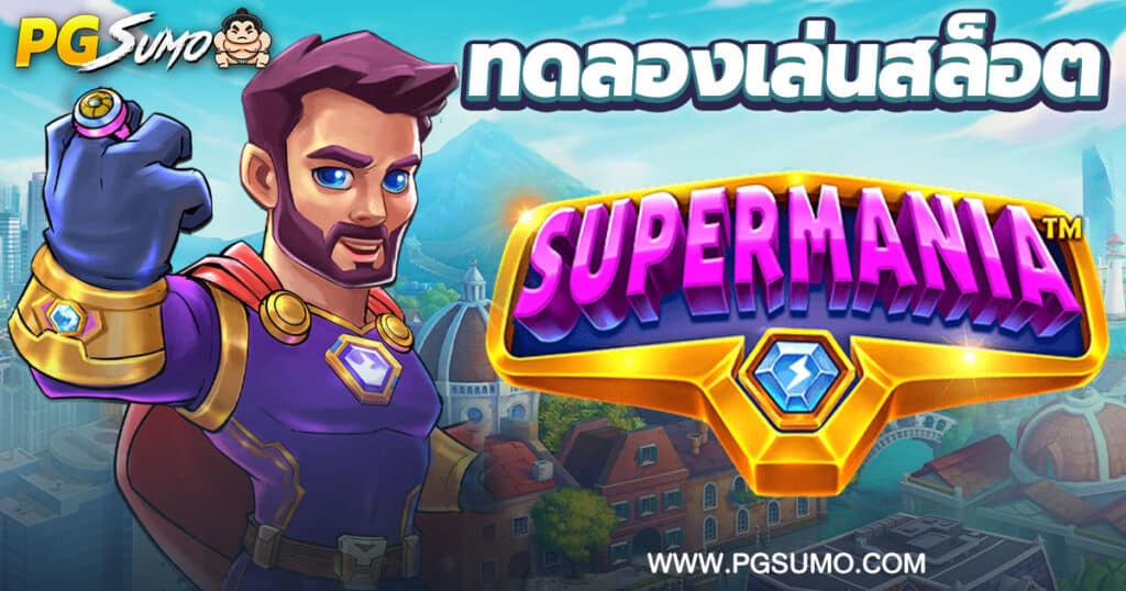 Supermania ทดลองเล่นสล็อต