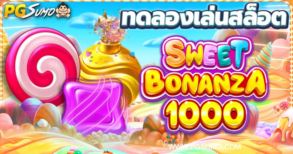 Sweet Bonanza 1000 ทดลองเล่นสล็อต