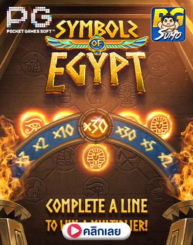Symbols-of-Egypt