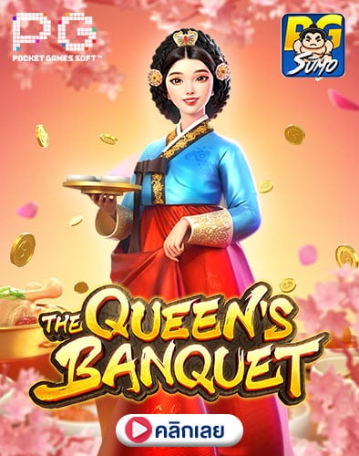 The-Queen's-Banquet