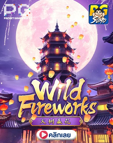 Wild Fireworks