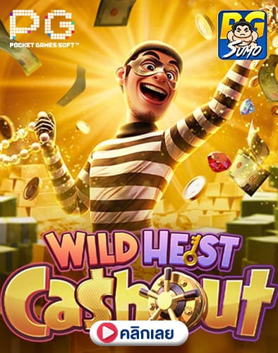 Wild-Heist-Cashout