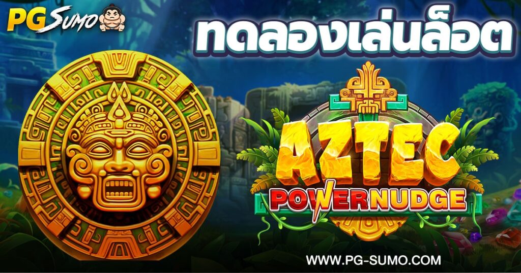 Aztec Powernudge ทดลองเล่นสล็อต pp