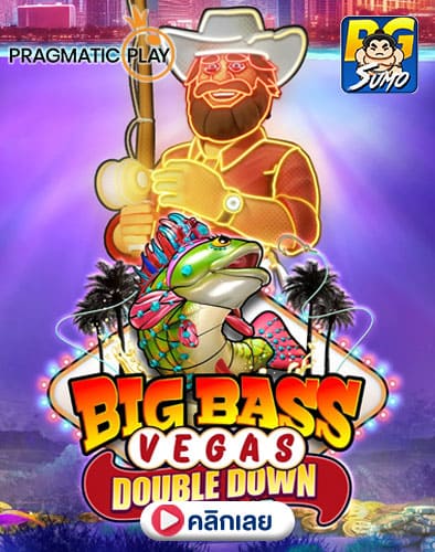 Big-Bass-Vegas-Double-Down-Deluxe-ทดลองเล่นสล็อต