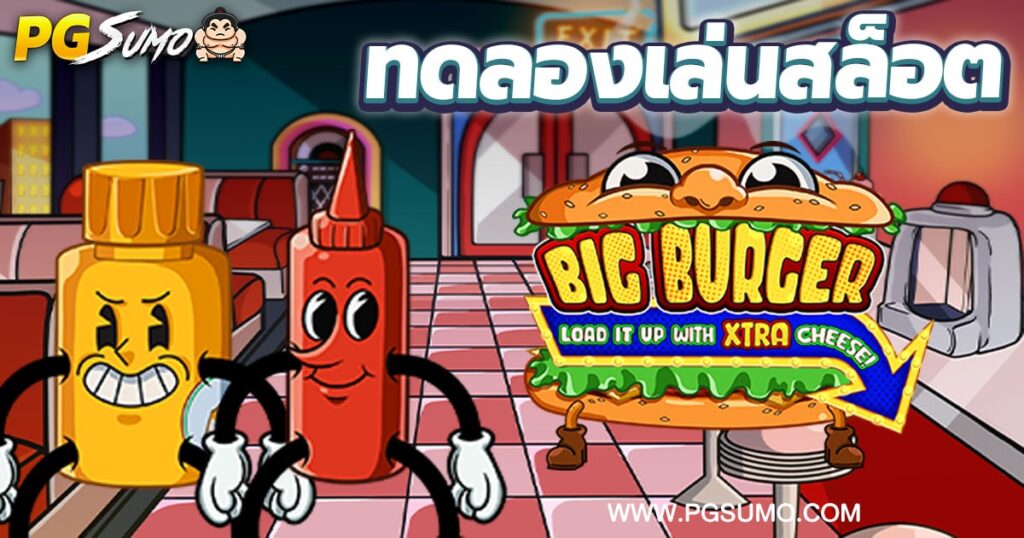 Big Burger Load it up with Xtra cheese