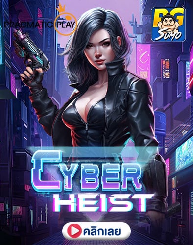Cyber-Heist