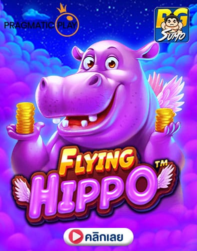 Flying Hippo