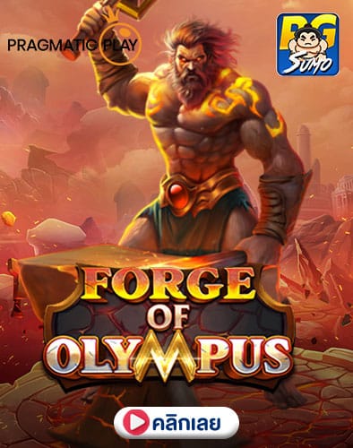 Forge-of-Olympus