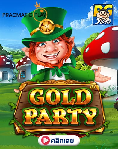 ทดลองเล่นสล็อต Gold-Party