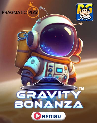 Gravity-Bonanza