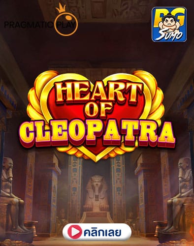 Heart-Of-Cleopatra