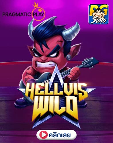 Hellvis-Wild