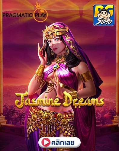 Jasmine-Dreams-ทดลองเล่น