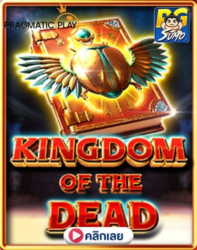Kingdom of the Dead ทดลองเล่นสล็อต