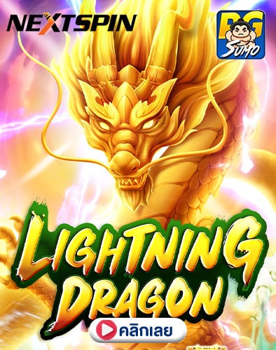 Lighting-Dragon-ทดลองเล่นสล็อต