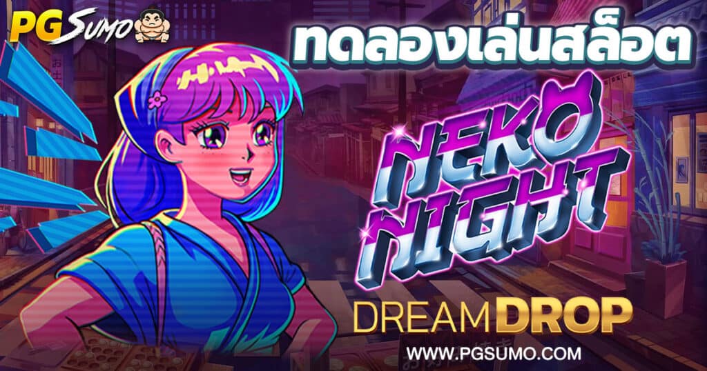 Neko Night Dream Drop