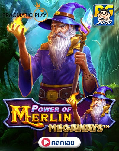 Power of Merlin Megaways ทดลองเล่นสล็อต