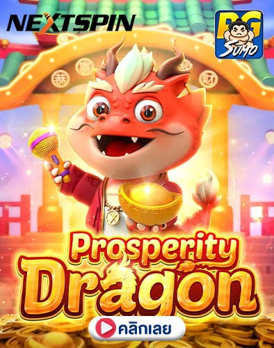 ProsperityDragon-ทดลองเล่นสล็อต