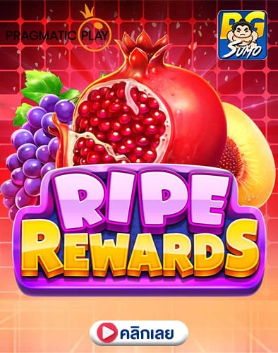Ripe Rewards