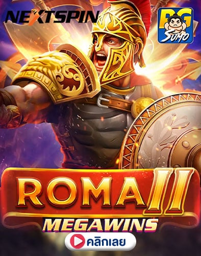 Roma-II-ทดลองเล่นสล็อต