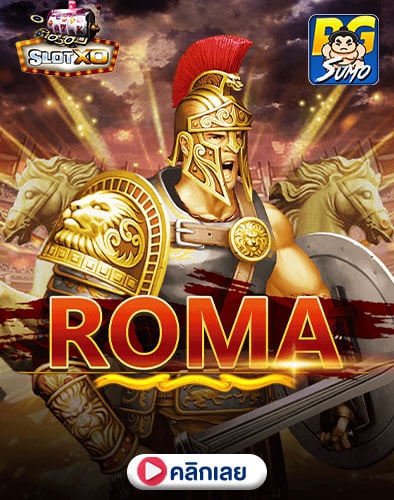 Roma-ทดลองเล่นสล็อต