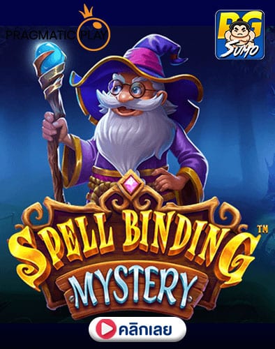 Spellbinding Mystery